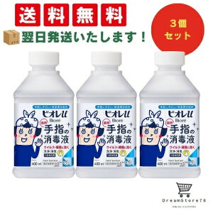 y ŒZ &  z[w򕔊Oi] rIu w̏ŉt t֗p 400ml it3Zbgj