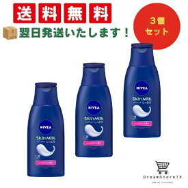 【 最短翌日発送 & 送料無料 】ニベア スキンミルク しっとり 200g （3個セット） 8LINK
