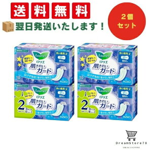 【 最短翌日発送 & 送料無料 】ロリエ 肌きれいガード夜用 羽なし10入×2個パック(2袋セット) 8LINK