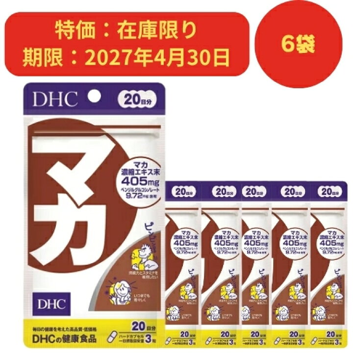 楽天市場】【在庫限り】 DHC マカ 20日分 6袋セット : Dream Store78