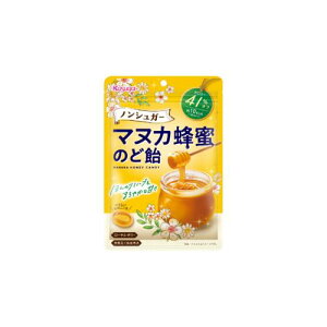 【クーポン配布中 & 全品送料無料 】 春日井 ノンシュガーマヌカ蜂蜜のど飴 100個セット 8LINK