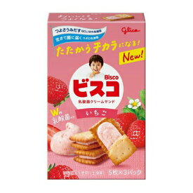 グリコ　ビスコ＜いちご＞　3個セット　8LINK
