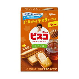 グリコ　ビスコ＜メープル＞　3個セット　8LINK