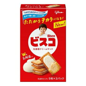 グリコ　ビスコ　3個セット　8LINK