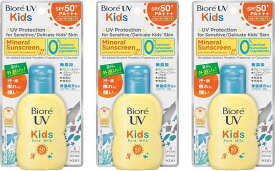 ビオレ UV キッズ ピュアミルク 日焼け止め 70ml SPF50 / PA+++ 3個 8LINK