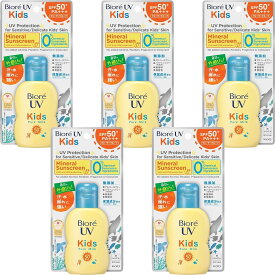 ビオレ UV キッズ ピュアミルク 日焼け止め 70ml SPF50 / PA+++ 5個 8LINK