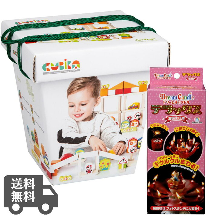 楽天市場 2歳 誕生日 プレゼント 男の子 誕生日プレゼント 2歳児 ブロック 誕生日 つみき セット ドリームキャンドル 男 キュビカ Town シリーズ 知育玩具 木のおもちゃ 積み木 木製 ブロック 2歳児 が 喜ぶ おもちゃ 3歳 3歳児 送料無料 公式ドリームキャンドルストア