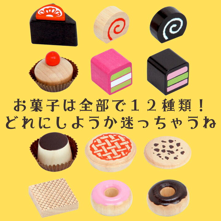 楽天市場 3歳 4歳 女の子 誕生日プレゼント 長く 使える 喜ぶ おもちゃ 誕生日 プレゼント 3歳児 4歳児 子供 ボイラ 木のおもちゃ ままごと ケーキ お菓子 おままごとセット ペイストリーズ Voila 木製 幼児 木 知育 クリスマス 室内 遊び 玩具 子ども 公式ドリーム 楽天市場 3歳 4歳 女の子 誕生日プレゼント 長く 使える 喜ぶ おもちゃ 誕生日 プレゼント 3歳児 4歳児 子供 ボイラ 木のおもちゃ ままごと ケーキ お菓子 おままごとセット ペイストリーズ Voila 木製 幼児 木 知育 クリスマス 室内 遊び 玩具 子ども 公式ドリーム