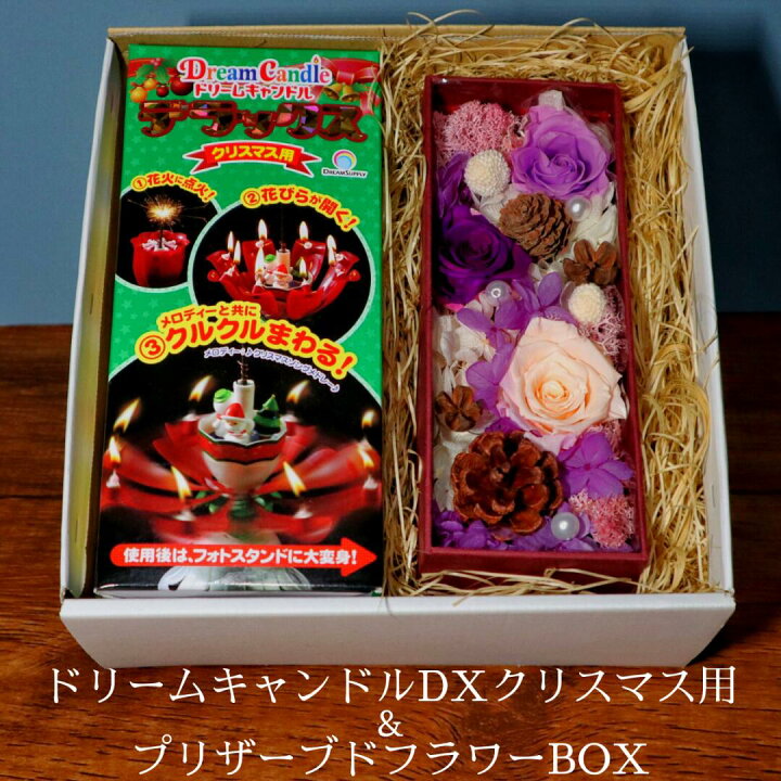 楽天市場 クリスマス プレゼント ギフト 女性 ドリームキャンドル 花 アレンジ プリザーブド フラワー アレンジメント 送料無料 バラ お祝い 御祝 贈り物 女 女友達 彼女 母 姑 義母 祖母 プリザーブドフラワー 薔薇 大人 公式ドリームキャンドルストア