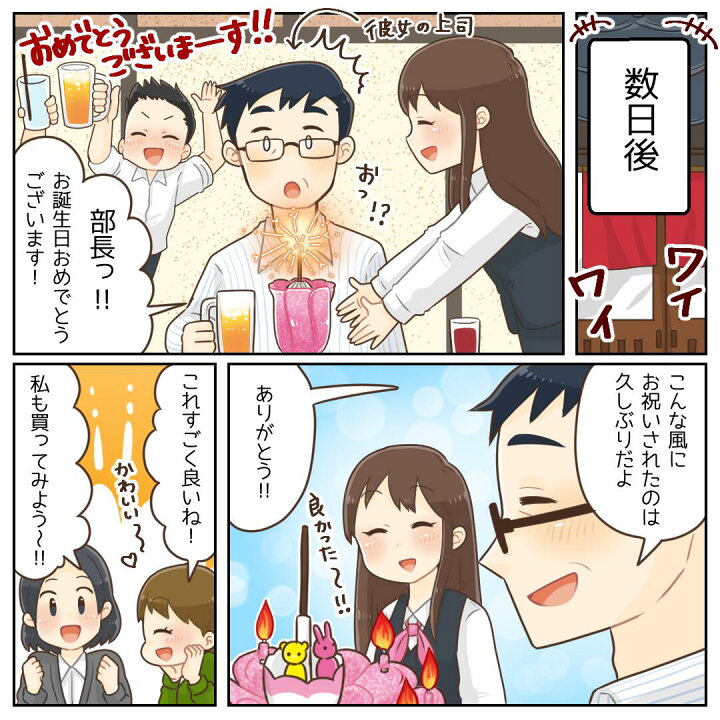楽天市場 ドリームキャンドル デラックス 1個 誕生日 サプライズ プレゼント バースデー キャンドル 回る 花火 メロディ 子ども が 喜ぶ 小学生 男の子 女の子 彼氏 彼女 女 友達 父 母 男性 女性 子供 2個以上で 送料無料 Dx 公式ドリームキャンドルストア 楽天市場 ドリームキャンドル デラックス 1個 誕生日 サプライズ プレゼント バースデー キャンドル 回る 花火 メロディ 子ども が 喜ぶ 小学生 男の子 女の子 彼氏 彼女 女 友達 父 母 男性 女性 子供 2個以上で 送料無料 Dx 公式ドリームキャンドルストア