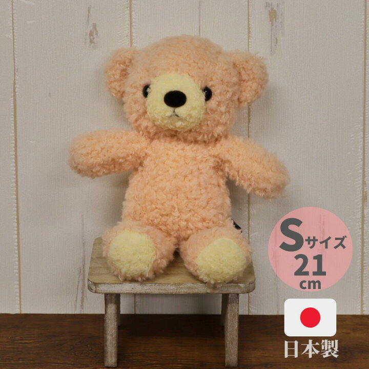 楽天市場 ピンク テディベア くま ぬいぐるみ 日本製 国産 ふかふか くまのフカフカ S 童心 ギフト 誕生日 プレゼント ふわふわ 動物 熊 クマ 手触りふわふわ 21cm くまのぬいぐるみ 送料無料 公式ドリームキャンドルストア