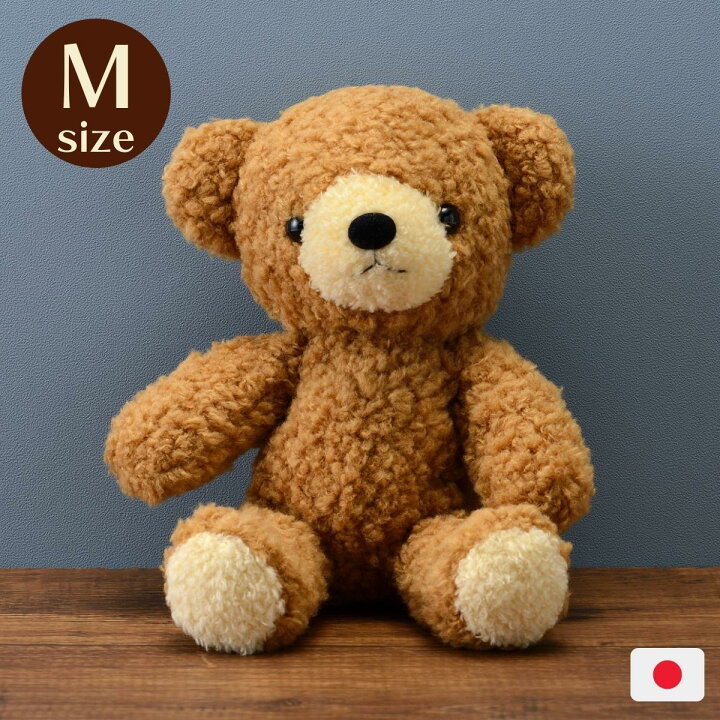 楽天市場】くま ぬいぐるみ 日本製 ふかふか M ブラウン ふかふか くま  