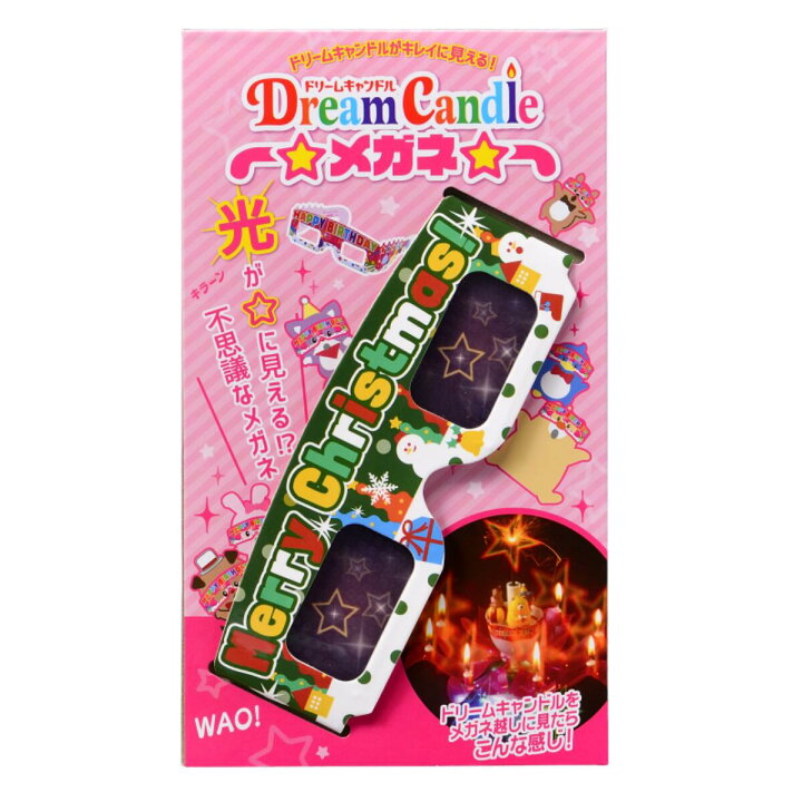 楽天市場 ドリームキャンドル めがね スーパードリームキャンドル デラックス 花火めがね 花火 不思議めがね 不思議 星 スター 星形 クリスマス パーティー パーティ グッズ おもしろ イベント コスプレ コンサート ライブ 眼鏡 メガネ 誕生日のお店 Dreamsupplynetshop