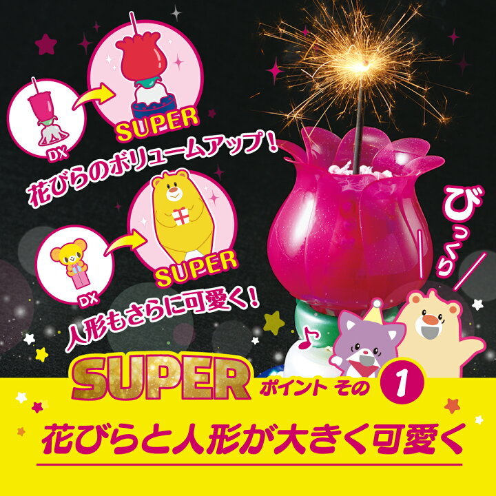 楽天市場 ドリームキャンドル バースデーキャンドル 花火 誕生日 サプライズ スーパードリームキャンドル パーティーグッズ 子ども 大人 誕生日プレゼント 女友達 キャンドル メロディ 回る プレゼント 小学生 男の子 女の子 彼氏 公式ドリームキャンドルストア