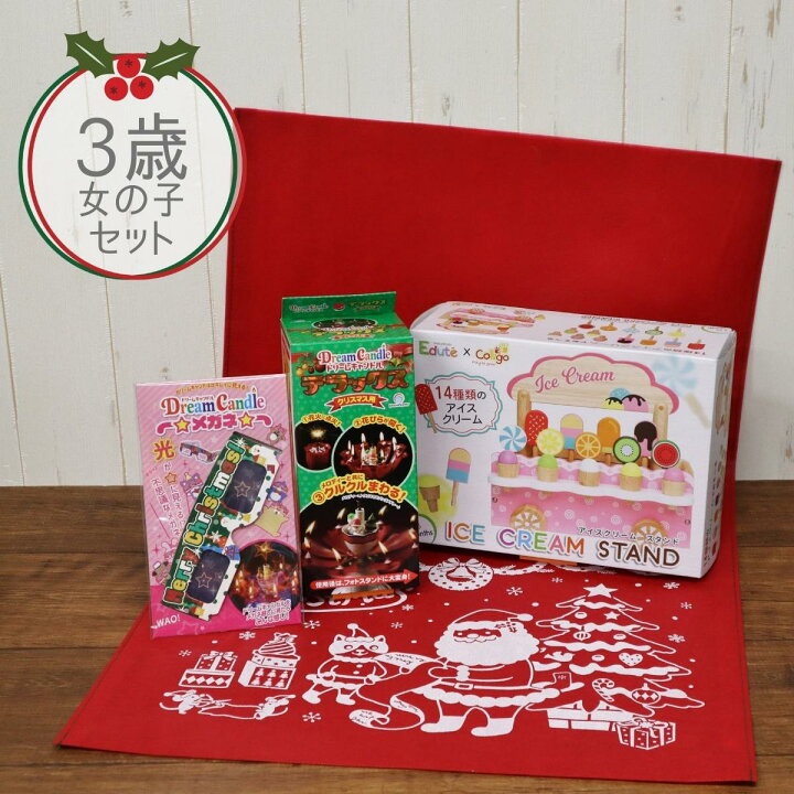楽天市場 クリスマスプレゼント 3歳 女の子 が 喜ぶ プレゼント ドリームキャンドル デラックス クリスマス 長く 使える おもちゃ ままごと おままごと セット 子ども 子供 木のおもちゃ 室内 ごっこ 遊び アイスクリーム 木製 知育 玩具 めがね 公式ドリーム