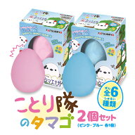 シマエナガ グッズ ことり隊のたまご 2種アソート（ピンク・ブルー） 水のなかで大きくなる タマゴシリー…