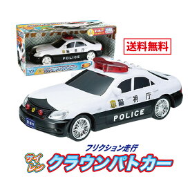 パトカー おもちゃ フリクション サイレンクラウンパトカー 3才より 191568 マルカ サイレン 男の子 男児 可愛い プレゼント ギフト 景品 贈り物 誕生日 クリスマス こども 子供 パトロールカー パトロール 警察 緊急車 緊急車両 警視庁 見回り 巡回