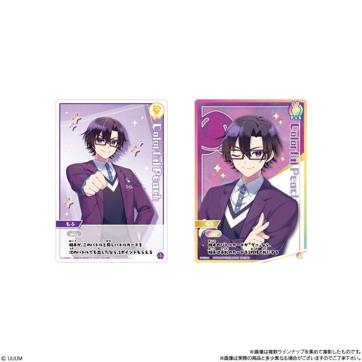 楽天市場】（予約）カラフルピーチ イタジャガ じゃんけんバトル BOX 