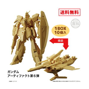 �i�\��j�K���_���A�[�e�B�t�@�N�g��6�e BOX (10��) �o���_�C �H�߁E�K�� 2026�N4��6������ �@����m�K���_�� �t�P�̃V���A GUNDAM ARTIFACT �t�V���A Mobile Suit Gundam Char's Counterattack �~�j�`���A �v