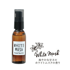 WYuh AR[nhWF zCgXN John's Blend ALCOHOL HAND GEL WHITE MUSK 55ml OA-JON-46-1 mR[|[V (^C)