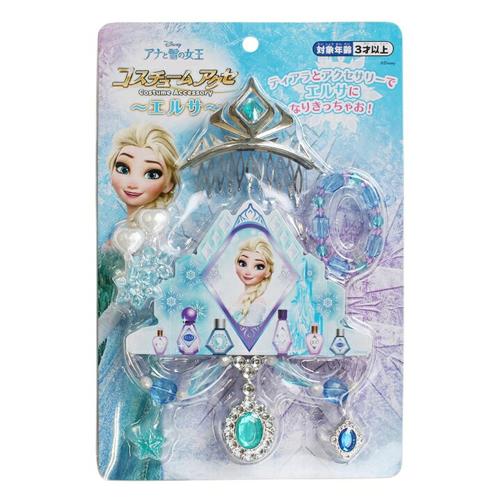 楽天市場 アナと雪の女王 コスチュームアクセ エルサ マルカ 1235 アナ雪 エルサ 女の子 女児 なりきり 変身 可愛い プレゼント ギフト 景品 贈り物 誕生日 お誕生日 クリスマス 販促 コスプレ ドリームトイズ 楽天市場店