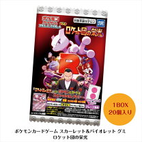 楽天市場】ポケモンカードゲーム スカーレット＆バイオレット グミ 