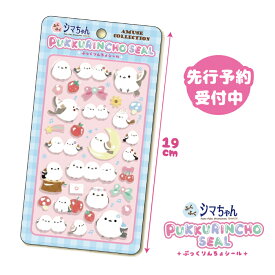 （予約）シマエナガ ぷっくり 立体シール (樹脂製) [ ふくふく シマちゃん ぷっくりんちょシール ] (705820) 2026年6月下旬発売予定 ぷっくりシール 立体 デコ ほっこり 癒し系 グッズ 北海道 雪の妖精 白い小鳥 可愛い手帳デコ 誕生日 女の子 プレゼント ギフト 送料無料