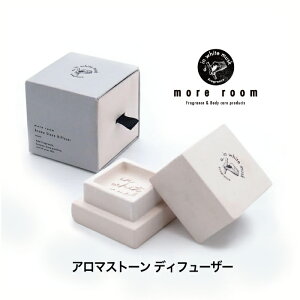 �z���C�g�f�[�@���A���[�� �A���}�X�g�[���f�B�t���[�U�[ �y�[���J���[ more room AromaStoneDiffuser MRM-13-1 �m���R�[�|���[�V���� �u���^�f�B�t���[�U�[�@�v���[���g�@�M�t�g