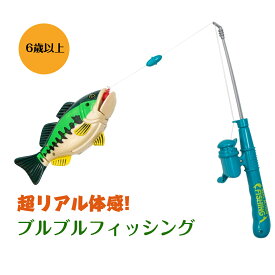 おもちゃ 子供向け釣りゲーム フィッシング 超リアル体感！ ブルブルフィッシング 6才より 156986 マルカ 魚釣り リアル体感フィッシングゲーム 家庭用フィッシングシミュレーター 誕生日 プレゼント 体験 ギフト 景品 贈り物 クリスマス こども 子供 送料無料