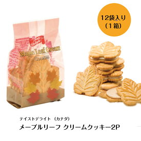 クッキー お菓子 メープルリーフ クリームクッキー2P 12袋 (1箱) セット テイストデライト クリームクッキー メープル 子供 おやつ 人気 ギフト プレゼント 食べきり 誕生日 パーティ ホームパーティ イベント 旅行 メイプル キタノ商事 送料無料