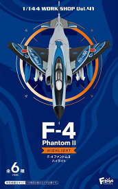 F-4ファントムII ハイライト 1/144 BOX (10個入)　エフトイズ 食玩・ガム 2024年4月29日発売 予約 半完成組立てキット 航空機 偵察機 インテリア コレクション