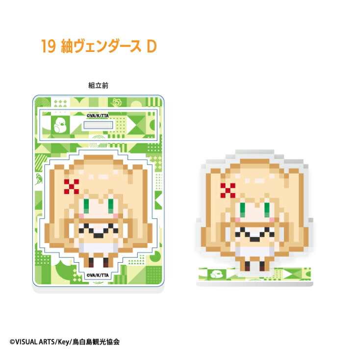 楽天市場】サマポケ グッズ Summer Pockets アクリルスタンド BOX (20 