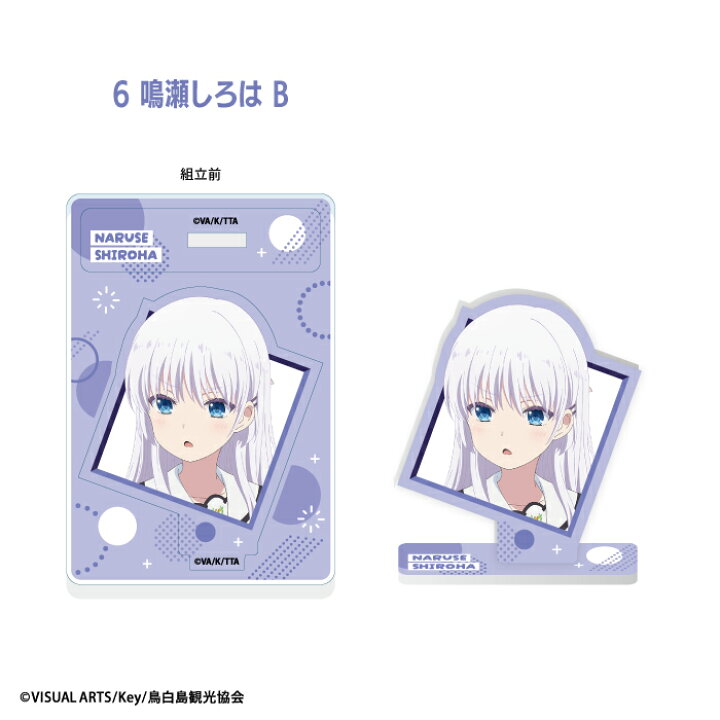 楽天市場】サマポケ グッズ Summer Pockets アクリルスタンド BOX (20 