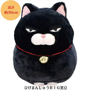 ʂ 傫 ӂӂ L ObY [ Ђ܂񂶂イ BIG  ] 30cm 700993 A~t@ L NlR ˂ G n  ܂ ܂ 킢 Sn a v[g 