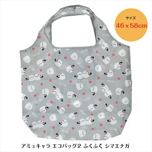 V}GiK GRobO ObY  ܂Ȃ [ A~L GRobO2 ӂӂ V}GiK ] 702925 A~t@ ̗d G kC  킢 GR obO eco bag y Rp