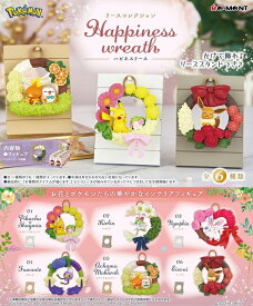 ポケットモンスター リースコレクション Happiness wreath 6個入りBOX (食玩) リーメント Re-Ment ポケモン フィギュア ミニチュア インテリア