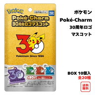 （予約） ポケモン Poké-Charm 30周年ロゴマスコット BOX (10個入) ポケチャーム タカラトミーアーツ 食…