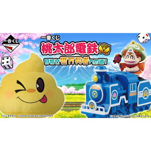 ��Ԃ��� �����Y�d�S �ڎw���������҂ւ̓� ���b�g�i66�E���X�g�����ܓ��j���S �C�x���g �L�����y�[�� �i�i �ܕi �̑� ���� �V�i ���J�� �ꎮ �Z�b�g ��������