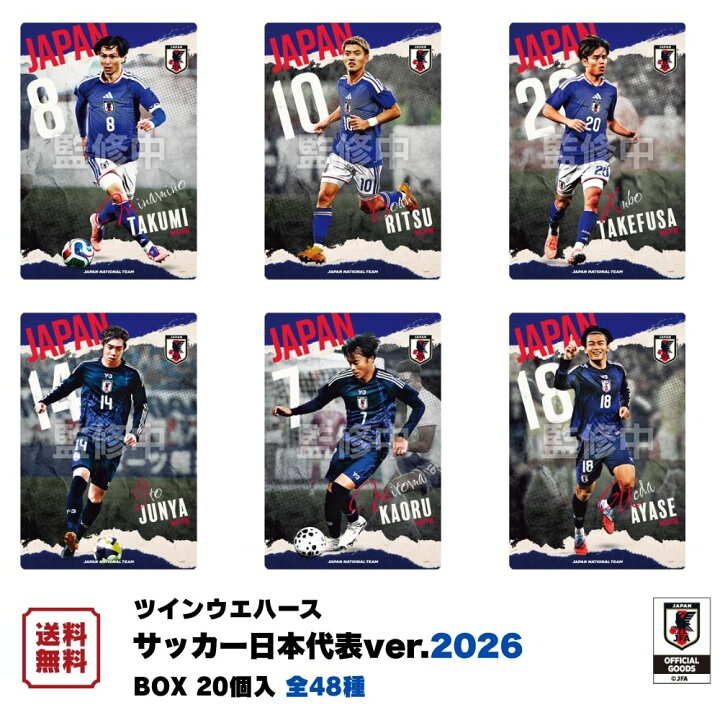 楽天市場】（予約） ツインウエハース サッカー日本代表 ver. 2026 BOX 