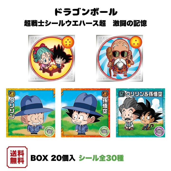 楽天市場】（予約） ドラゴンボール 超戦士シールウエハース超 激闘の 