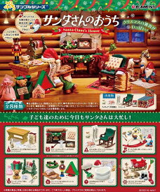 ぷちサンプル サンタさんのおうち BOX 8個入 リーメント Re-Ment クリスマス サンタクロース
