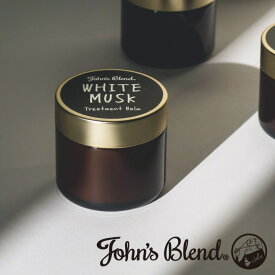 ジョンズブレンド トリートメントバーム ホワイトムスク John's Blend TREATMENT BALM WHITE MUSK 50g OA-JON-76-1 ノルコーポレーション 日本製 Made in Japan