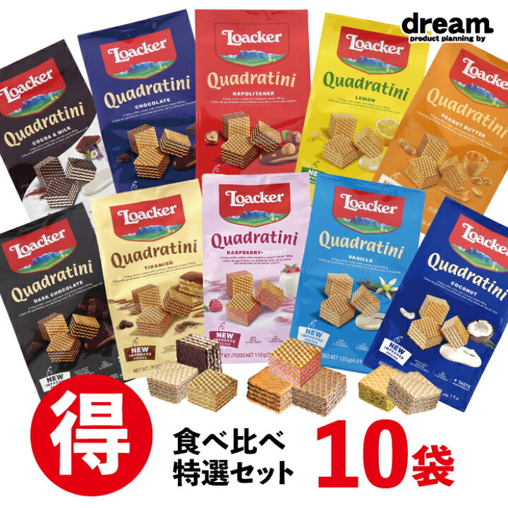 楽天市場】ウエハース 食べ比べ 売れ筋 10種 セット 子供 お菓子 
