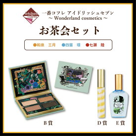 楽天市場 一番コフレ 予約の通販