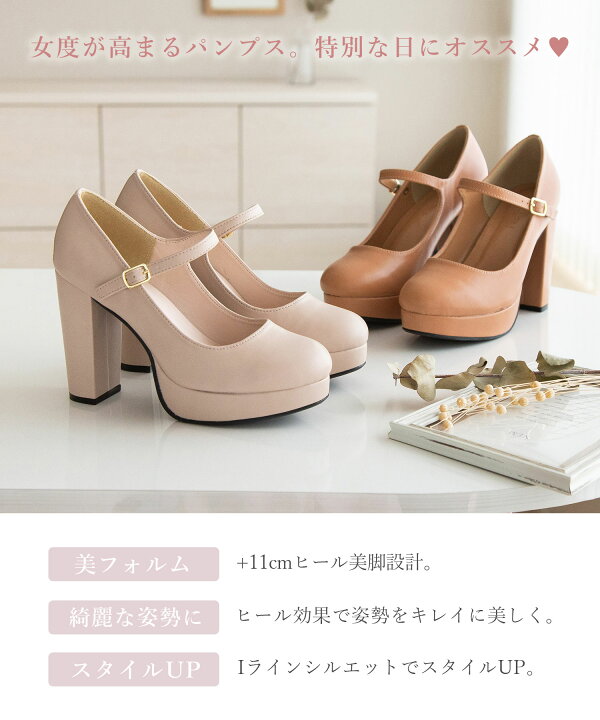 楽天市場】【SALE】定番ストラップ11cm太ヒールパンプス 【レディース 