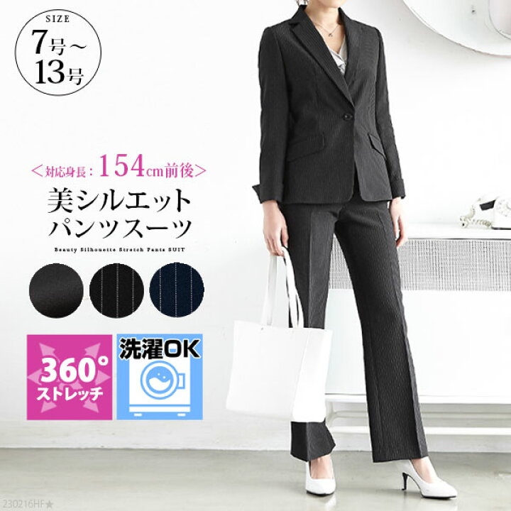 楽天市場 夜18時まで 明日午前1便発送 9990 90 残り2 現品限り 送料無料 スーツ ビジネス セットアップ ストレッチパンツ スーツ2点セット ビジネススーツ 入学式 卒業式 入園式 セレモニー スーツ ママ 40代 リクルート ス 夢展望 Yumetenbo