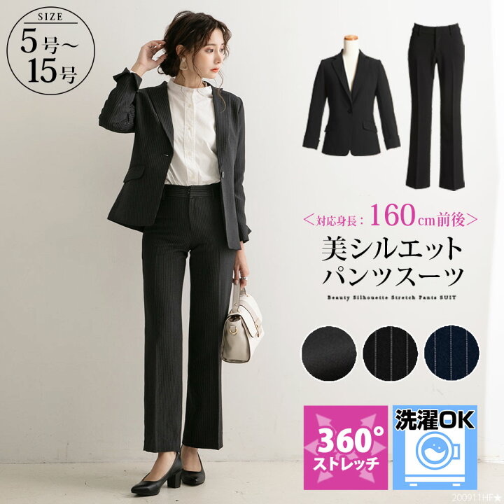 楽天市場 9990 8490 スーパーsale期間限定 1 500円オフ 送料無料 スーツ ビジネス セットアップ ストレッチパンツスーツ2点セット ビジネススーツ 入学式 卒業式 入園式 セレモニー ママスーツ ママ 40代 リクルート ストレッチ 洗え 夢展望 Yumetenbo