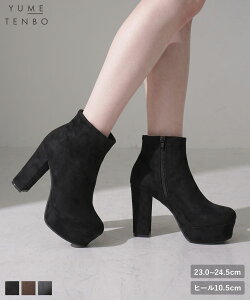 10.5cmチャンキーヒール最強美脚ショートブーツ ショートブーツ レディース 10.5cmヒール 厚底 チャンキーヒー
