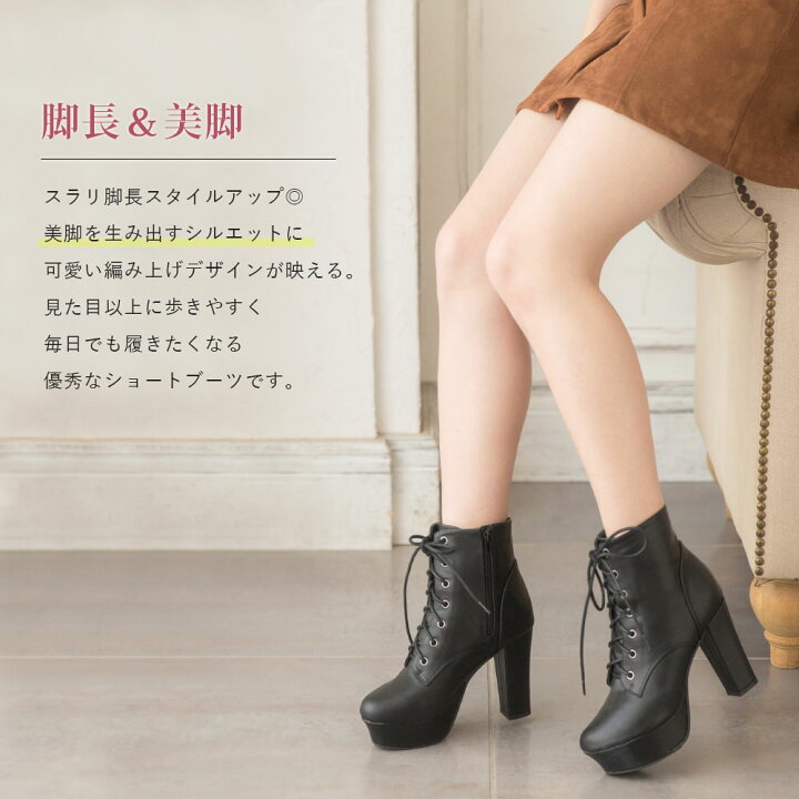 楽天市場】10.5cmヒールレースアップショートブーツ 厚底 身長アップ 