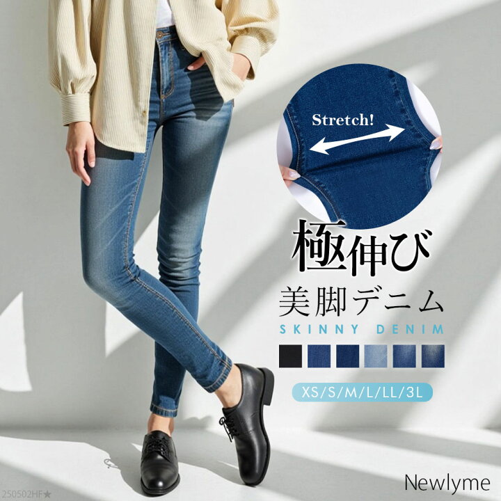 楽天市場】【SALE】デニム パンツ 極伸び 超ストレッチ スキニー 春 夏  